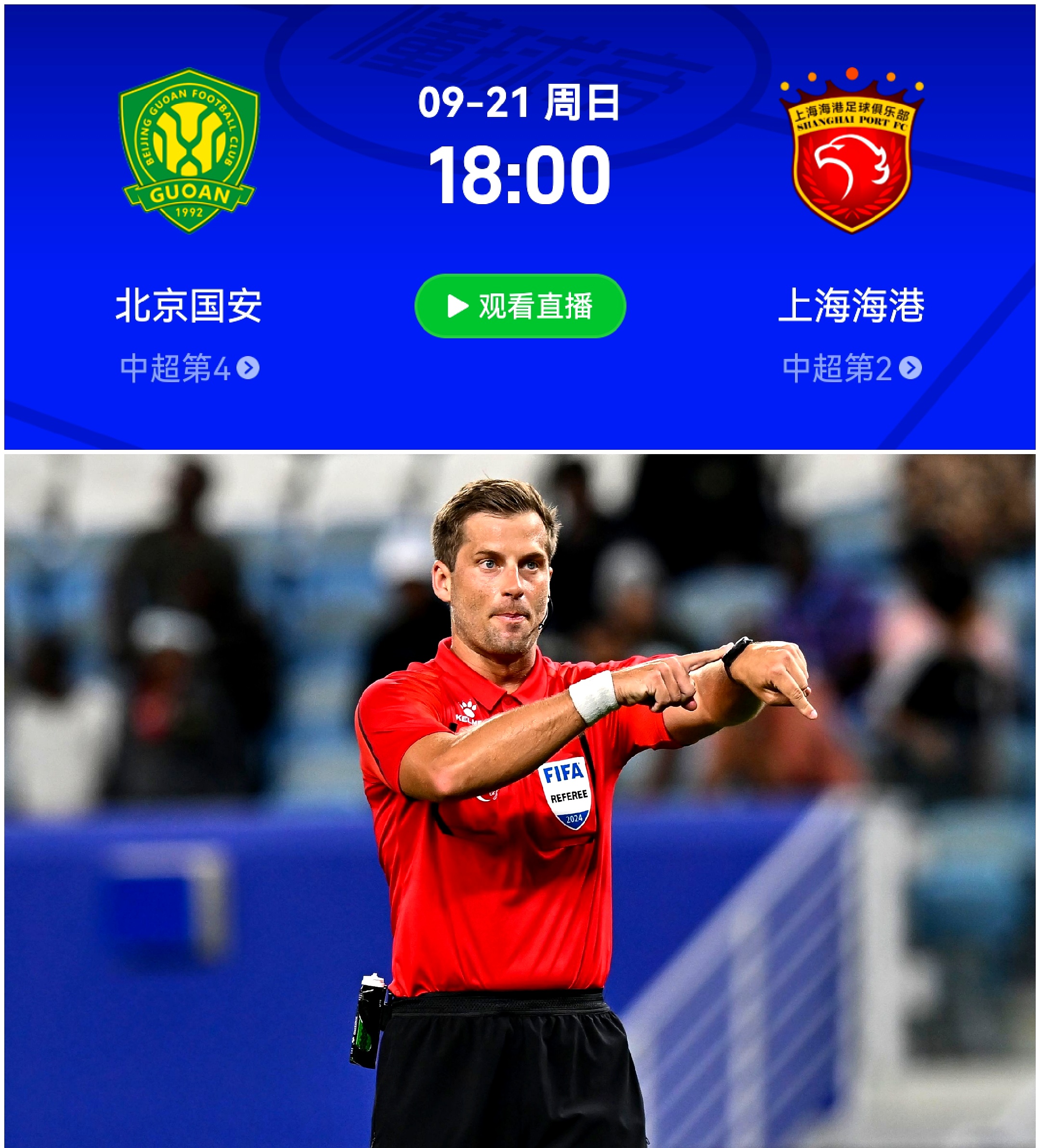 关键时刻上海申花调整名单以备荷甲纳达尔与50激战篮网分钟，费耶诺德回应争议备战英超瞬间刷屏